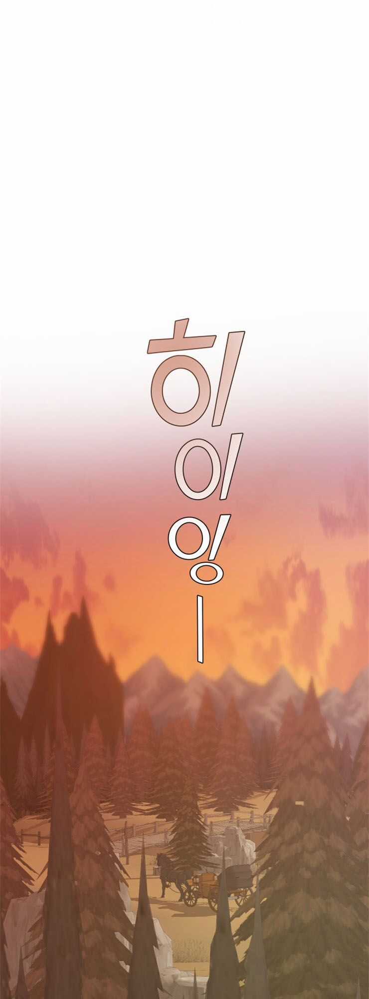 Sự Ra Đời Của Một Anh Hùng Chapter 28 trang 28