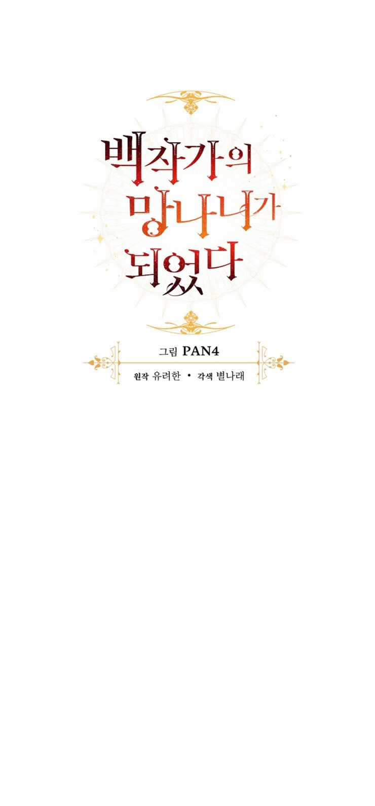 Sự Ra Đời Của Một Anh Hùng Chapter 35 trang 10