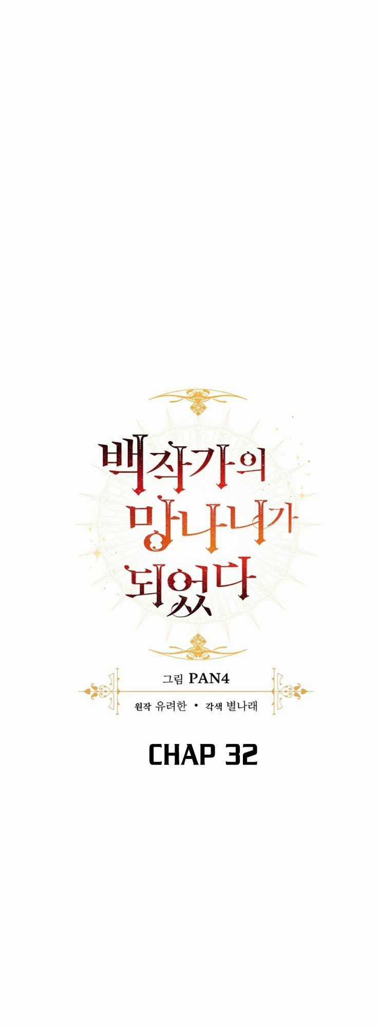 Sự Ra Đời Của Một Anh Hùng Chapter 38 trang 14