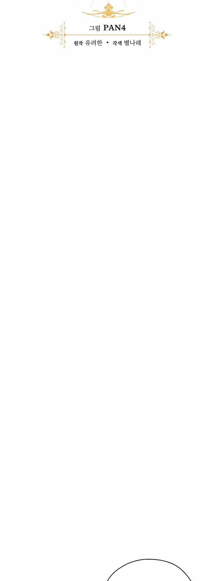 Sự Ra Đời Của Một Anh Hùng Chapter 40 trang 9