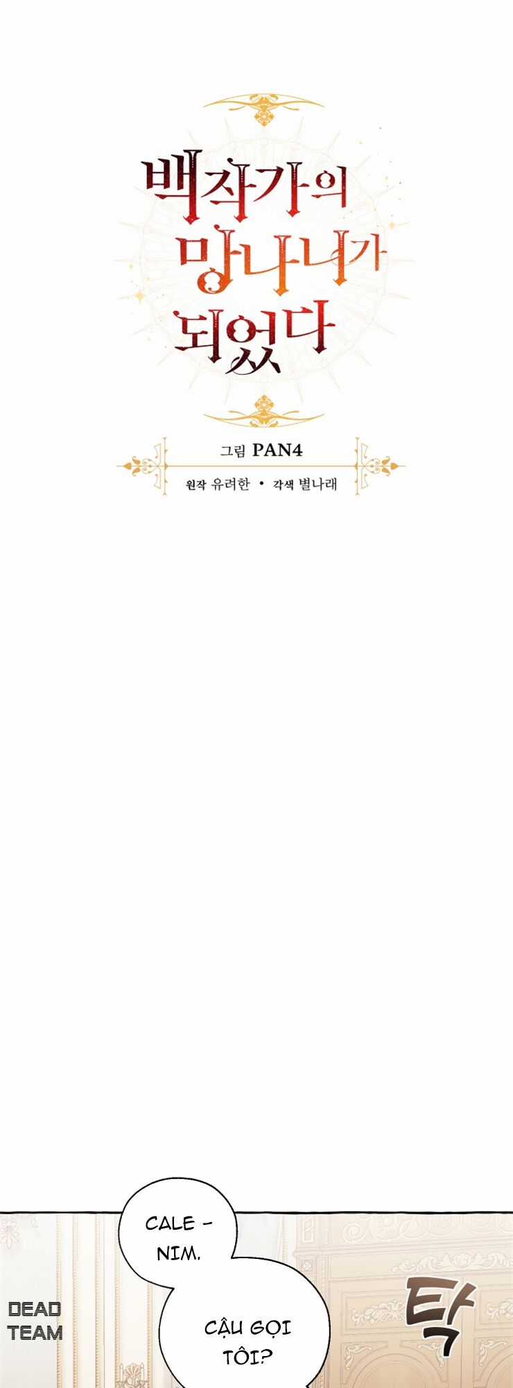 Sự Ra Đời Của Một Anh Hùng Chapter 41 trang 17