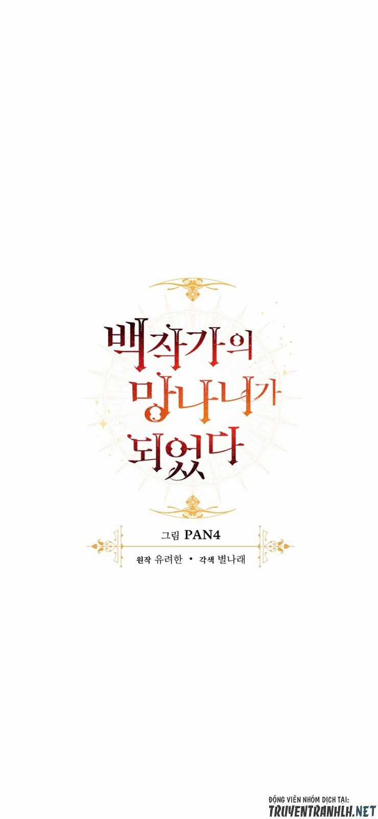 Sự Ra Đời Của Một Anh Hùng Chapter 42 trang 12