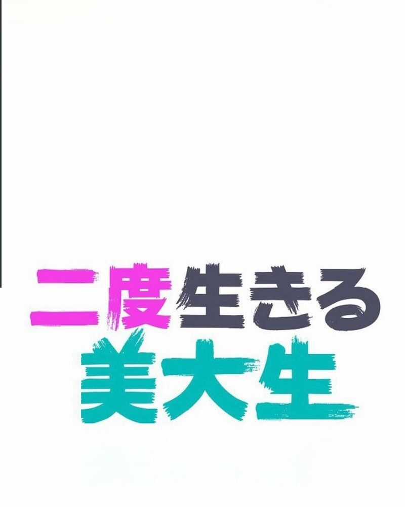 Sự Tái Sinh Của Nhà Thiết Kế Tài Ba Chương 1 trang 44