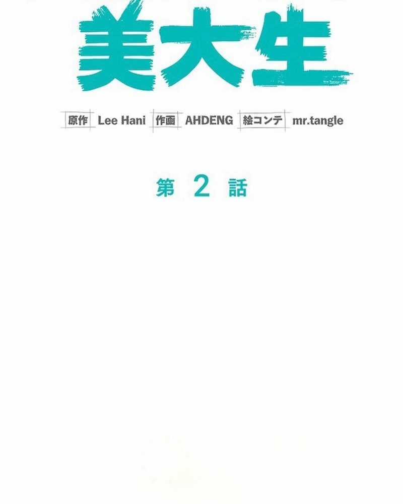 Sự Tái Sinh Của Nhà Thiết Kế Tài Ba Chương 2 trang 42