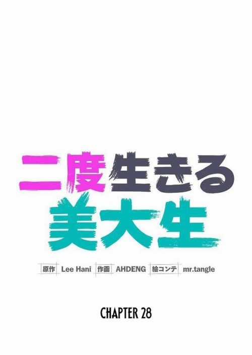 Sự Tái Sinh Của Nhà Thiết Kế Tài Ba Chương 28 trang 20