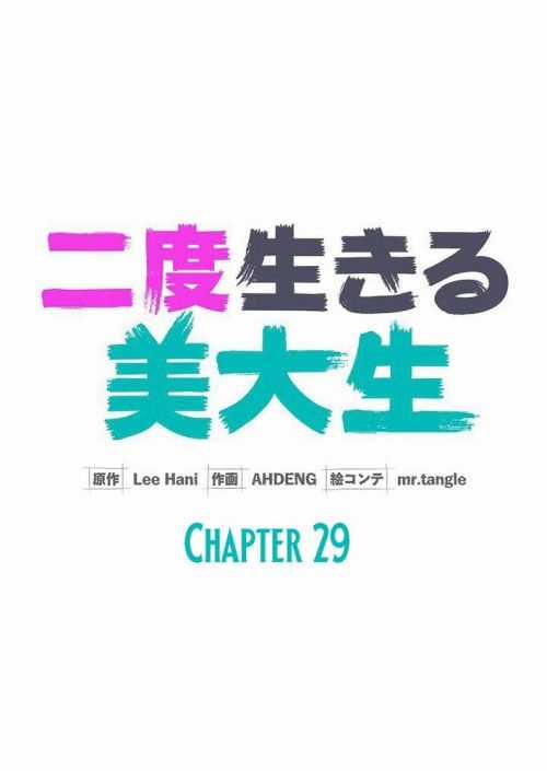 Sự Tái Sinh Của Nhà Thiết Kế Tài Ba Chương 29 trang 35