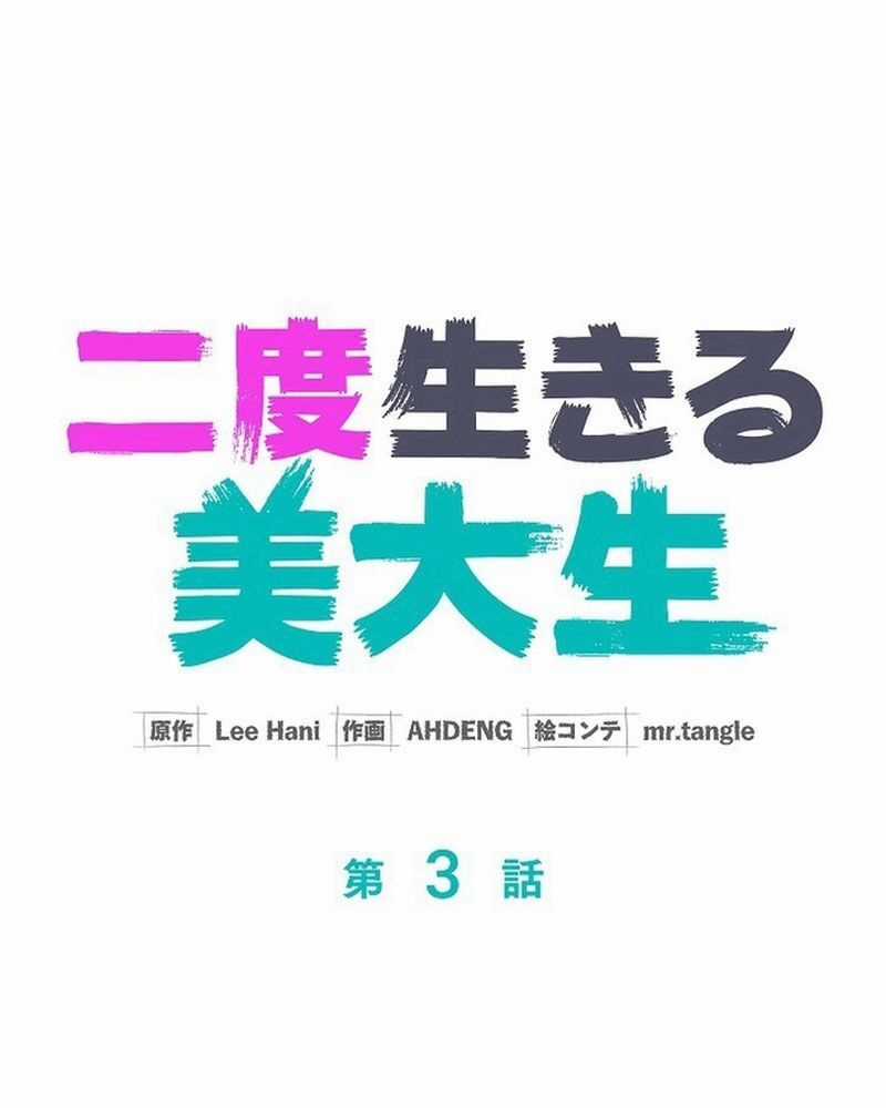 Sự Tái Sinh Của Nhà Thiết Kế Tài Ba Chương 3 trang 20