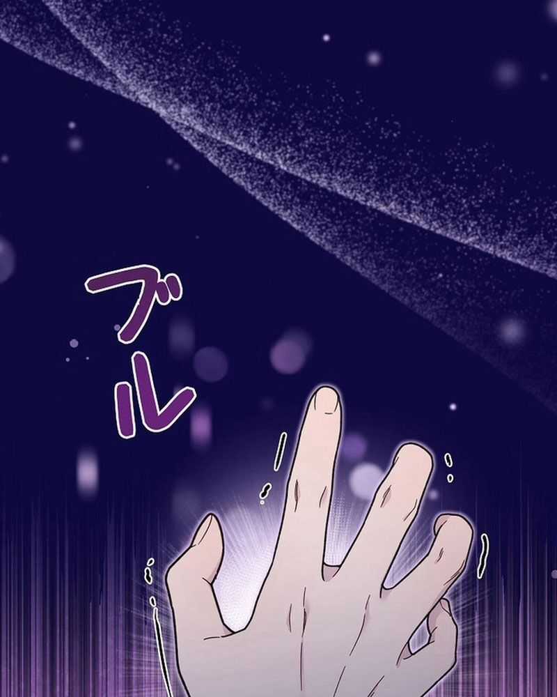 Sự Tái Sinh Của Nhà Thiết Kế Tài Ba Chương 3 trang 54