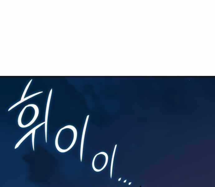 Sử Thi Valhalla Chương 9 trang 197