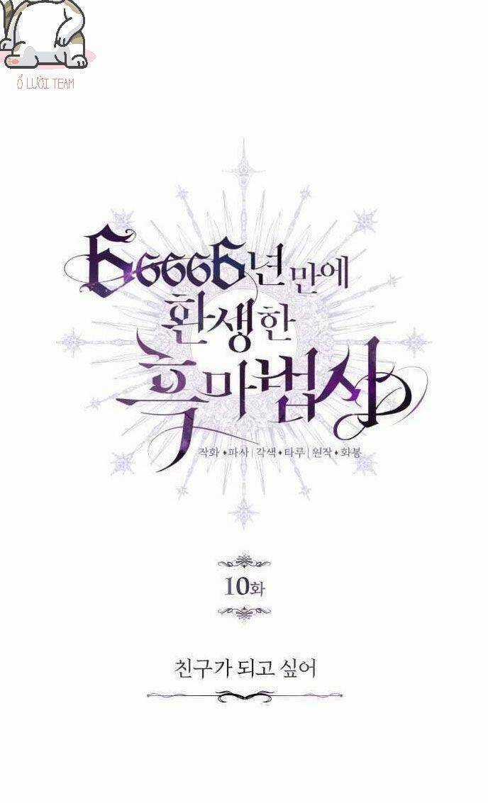 Sự Thức Tỉnh Của Hắc Ma Pháp Sư Sau 66666 Năm Chương 10 trang 8