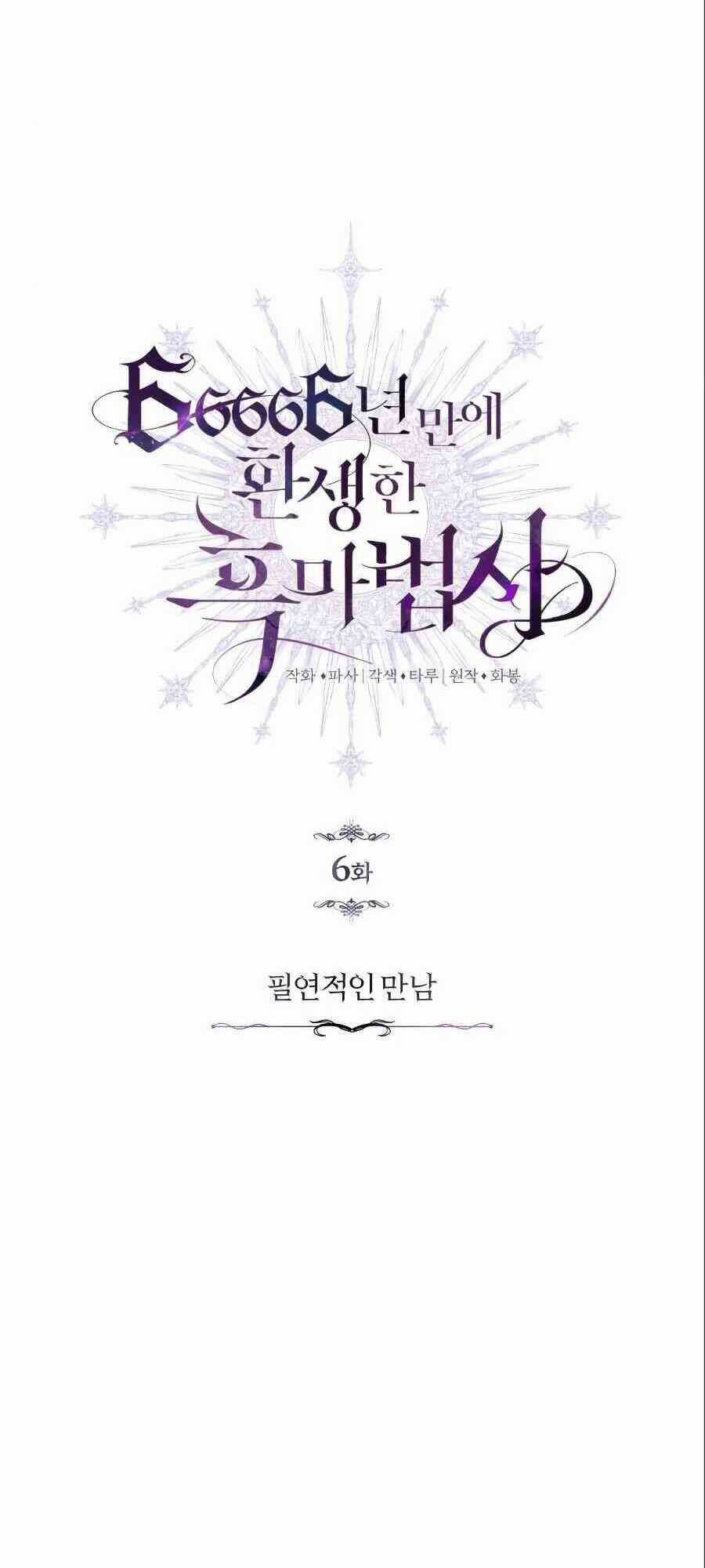 Sự Thức Tỉnh Của Hắc Ma Pháp Sư Sau 66666 Năm Chương 6 trang 33