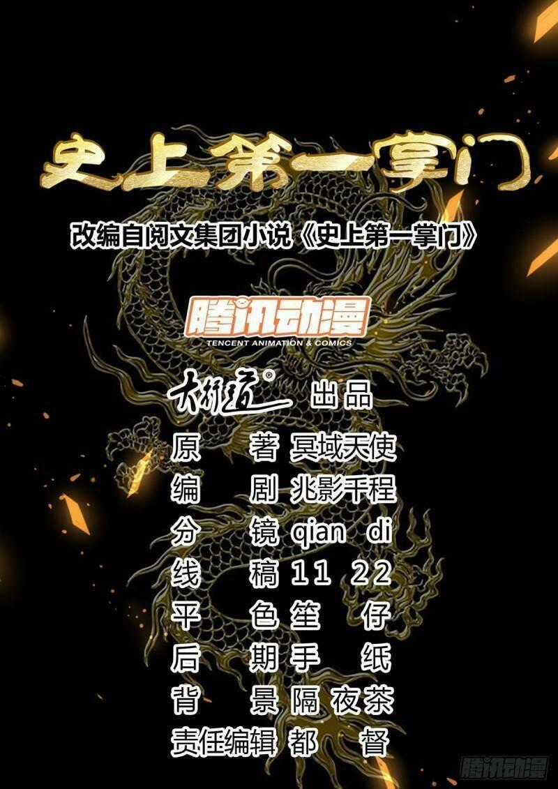 Sử Thượng Đệ Nhất Chưởng Môn Chapter 179 trang 0