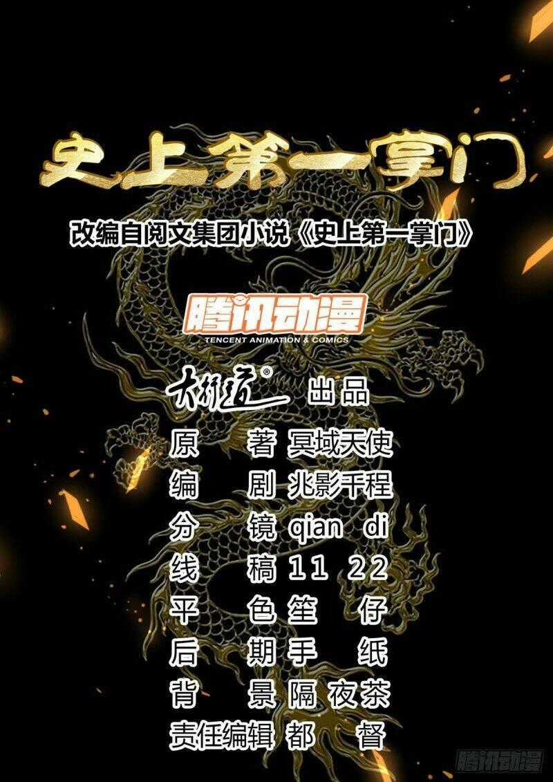 Sử Thượng Đệ Nhất Chưởng Môn Chapter 182 trang 0