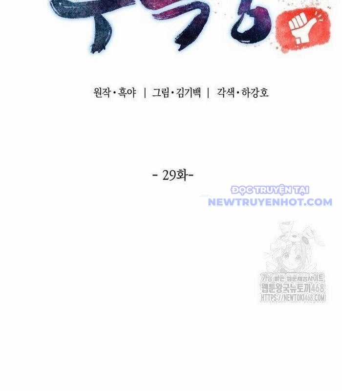 Sư Tôn Của Ta Luôn Dõi Theo Chapter 29 trang 61