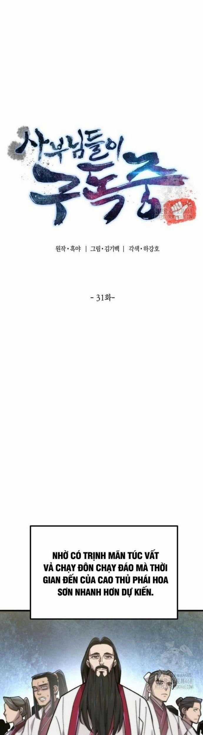 Sư Tôn Của Ta Luôn Dõi Theo Chapter 31 trang 6