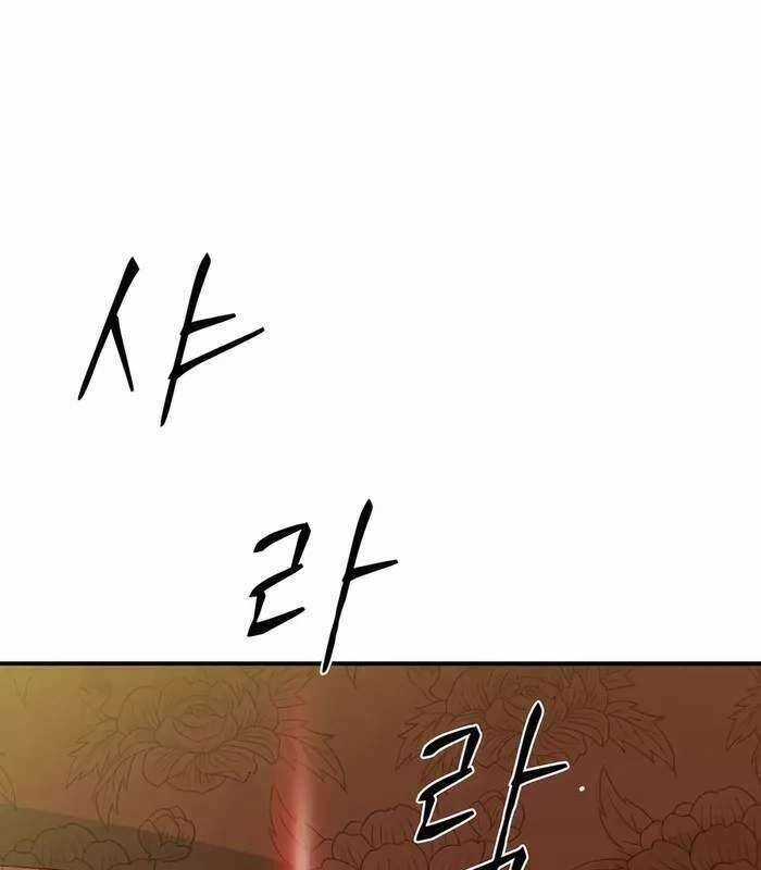 Sư Tôn Của Ta Luôn Dõi Theo Chương 11 trang 109