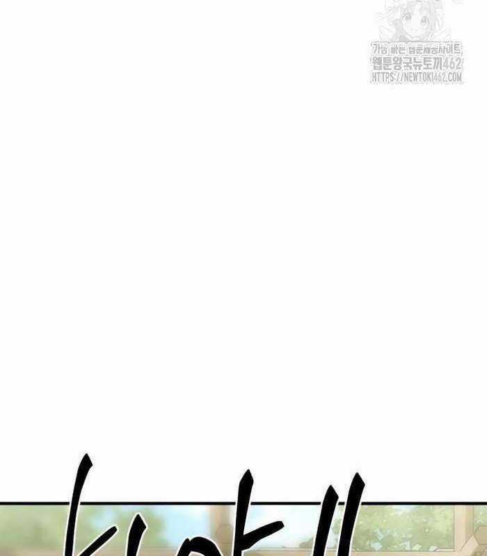 Sư Tôn Của Ta Luôn Dõi Theo Chương 12 trang 117