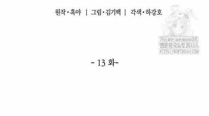 Sư Tôn Của Ta Luôn Dõi Theo Chương 13 trang 151