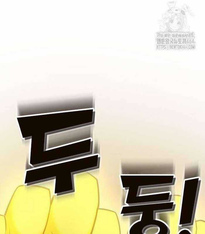 Sư Tôn Của Ta Luôn Dõi Theo Chương 13 trang 82