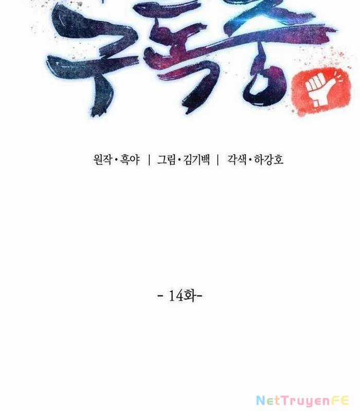 Sư Tôn Của Ta Luôn Dõi Theo Chương 14 trang 26