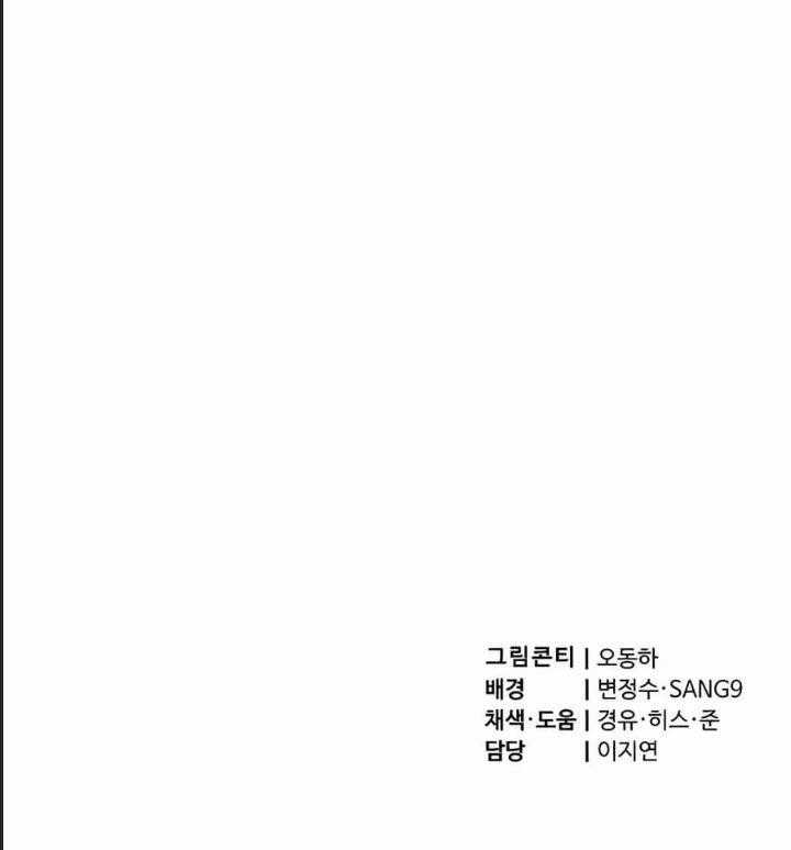 Sư Tôn Của Ta Luôn Dõi Theo Chương 18 trang 56