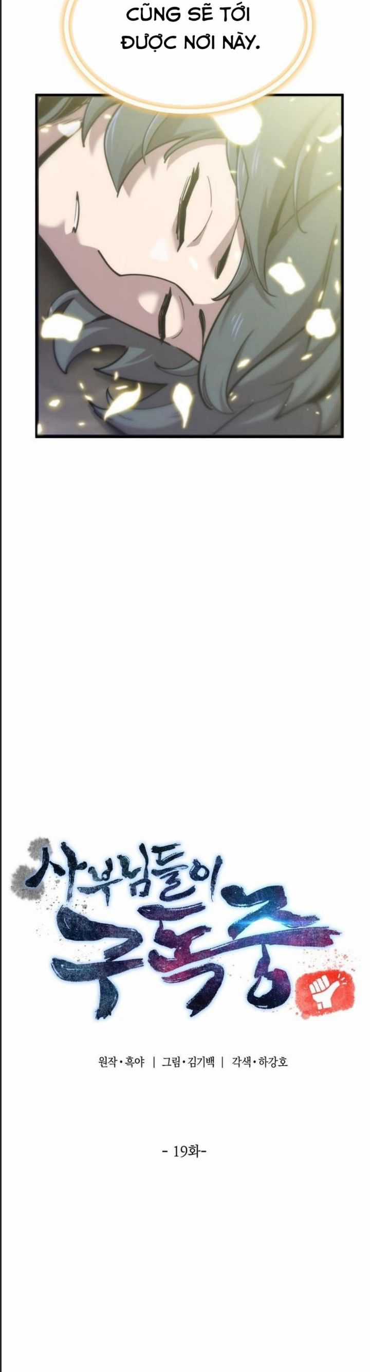 Sư Tôn Của Ta Luôn Dõi Theo Chương 19 trang 21