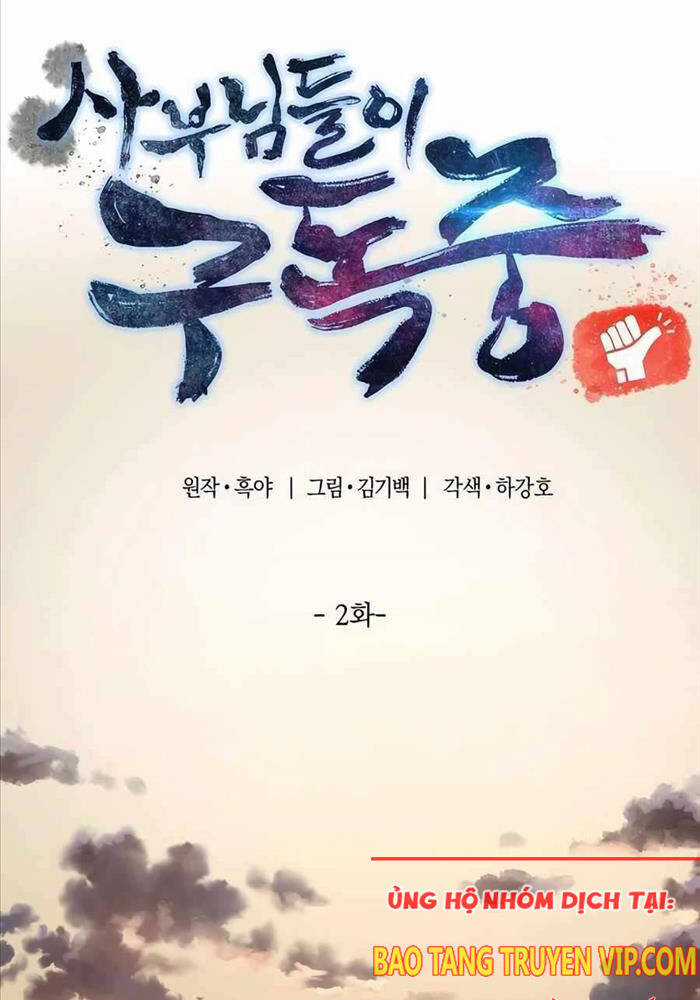 Sư Tôn Của Ta Luôn Dõi Theo Chương 2 trang 5