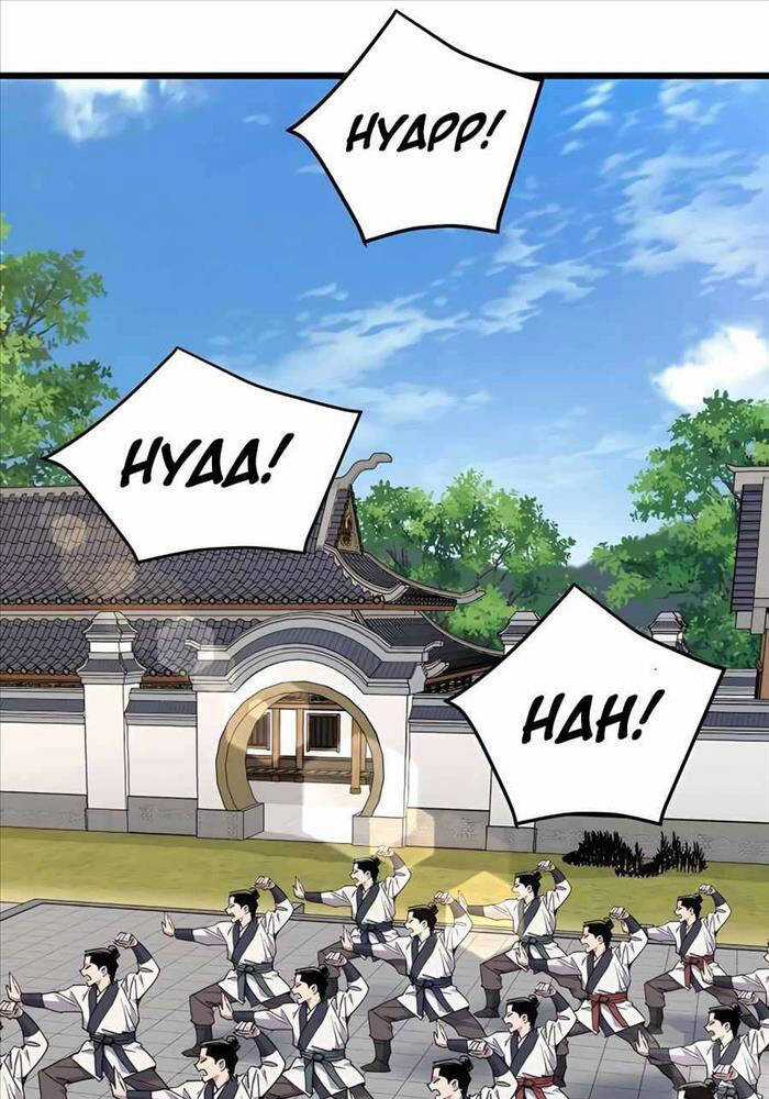 Sư Tôn Của Ta Luôn Dõi Theo Chương 2 trang 57