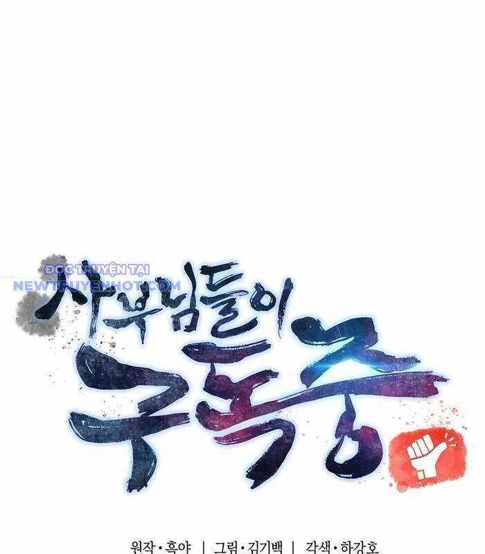 Sư Tôn Của Ta Luôn Dõi Theo Chương 22 trang 16