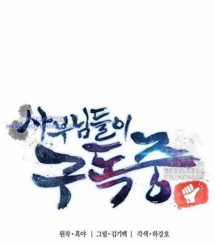 Sư Tôn Của Ta Luôn Dõi Theo Chương 23 trang 25