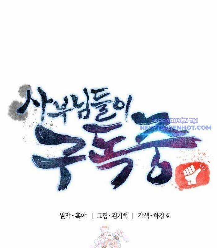 Sư Tôn Của Ta Luôn Dõi Theo Chương 27 trang 2