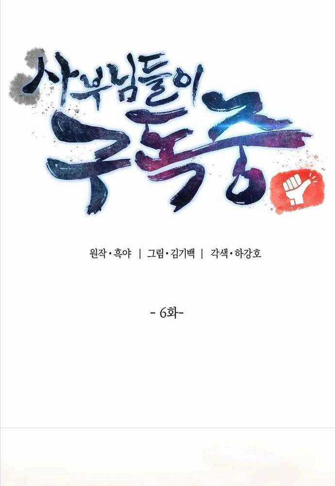 Sư Tôn Của Ta Luôn Dõi Theo Chương 6 trang 46