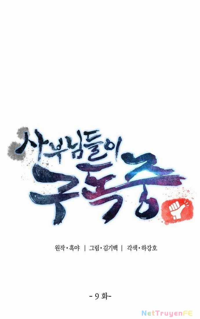 Sư Tôn Của Ta Luôn Dõi Theo Chương 9 trang 67