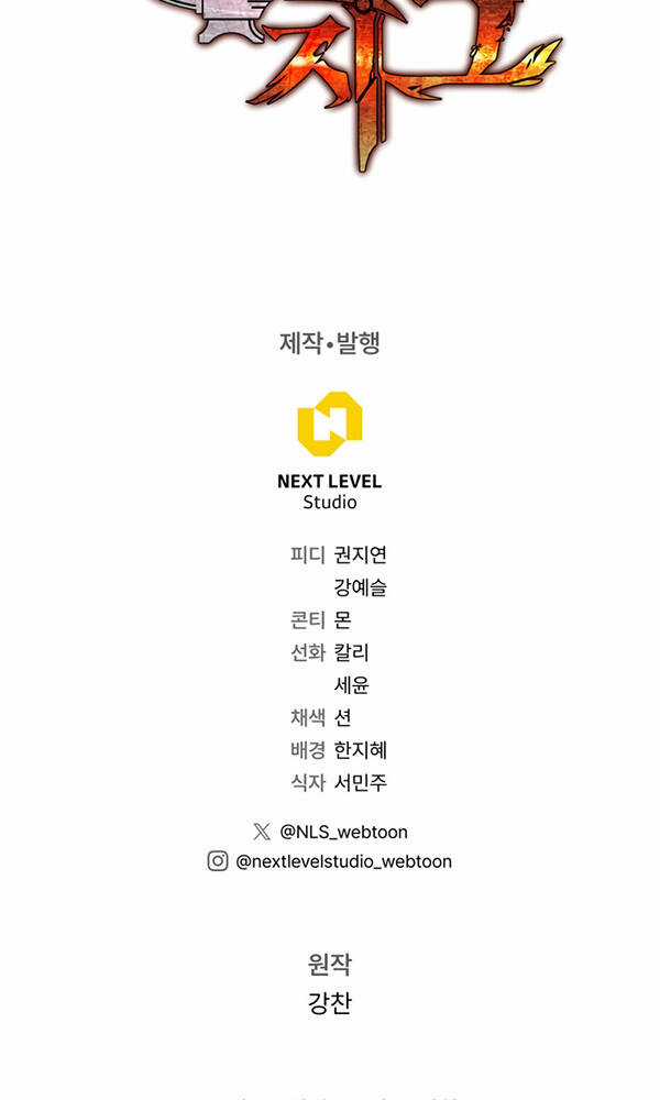 Sự Trả Thù Của Thợ Rèn Huyền Thoại Chapter 8 trang 183