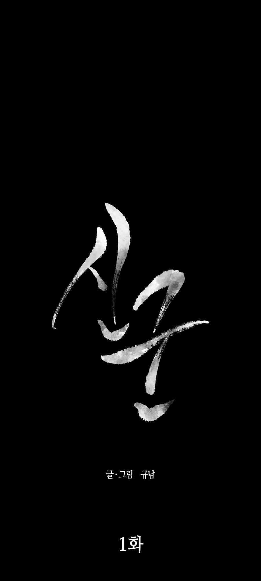 Sự Trả Thù Của Thợ Săn Quái Vật Chapter 1 trang 27