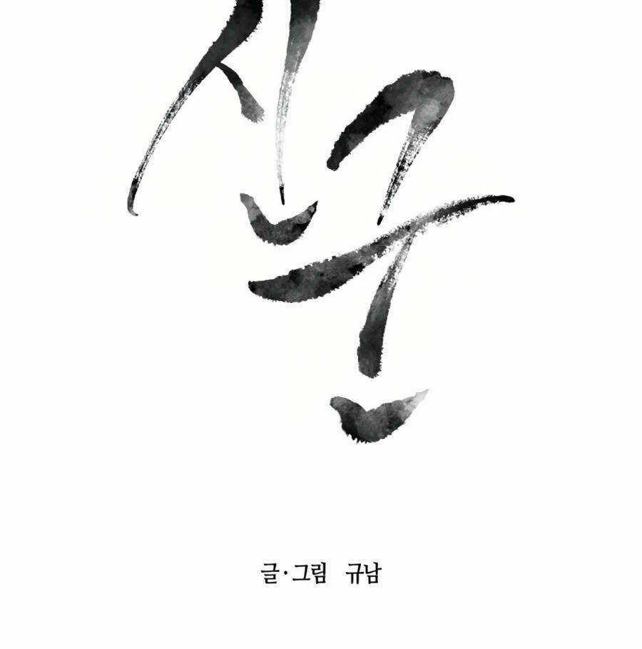 Sự Trả Thù Của Thợ Săn Quái Vật Chapter 18 trang 5