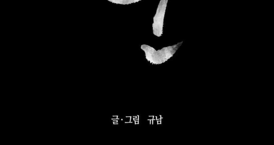 Sự Trả Thù Của Thợ Săn Quái Vật Chapter 22 trang 31