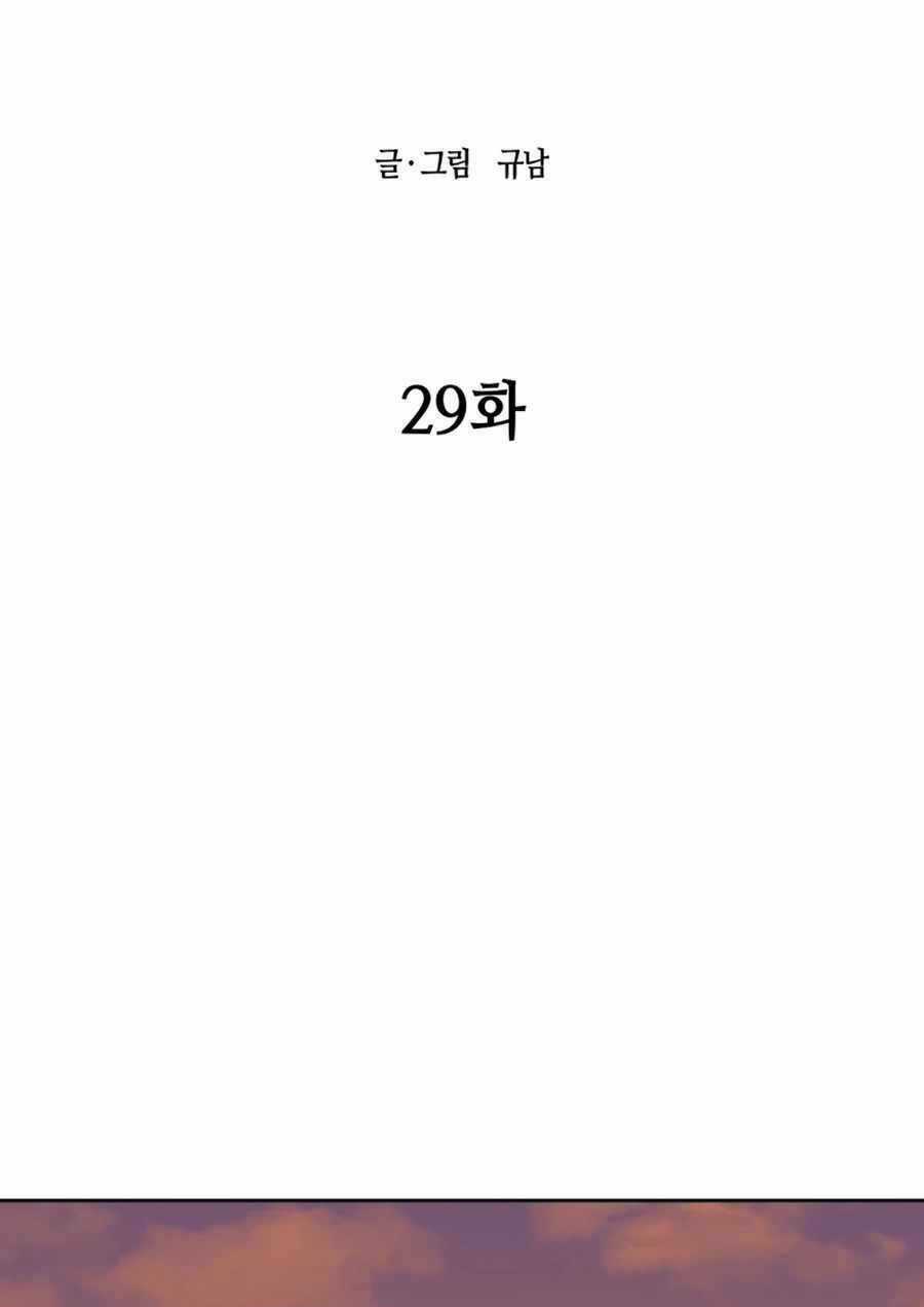 Sự Trả Thù Của Thợ Săn Quái Vật Chapter 29 trang 17