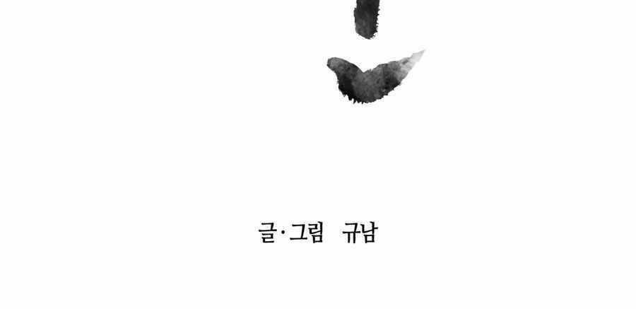 Sự Trả Thù Của Thợ Săn Quái Vật Chapter 3 trang 4