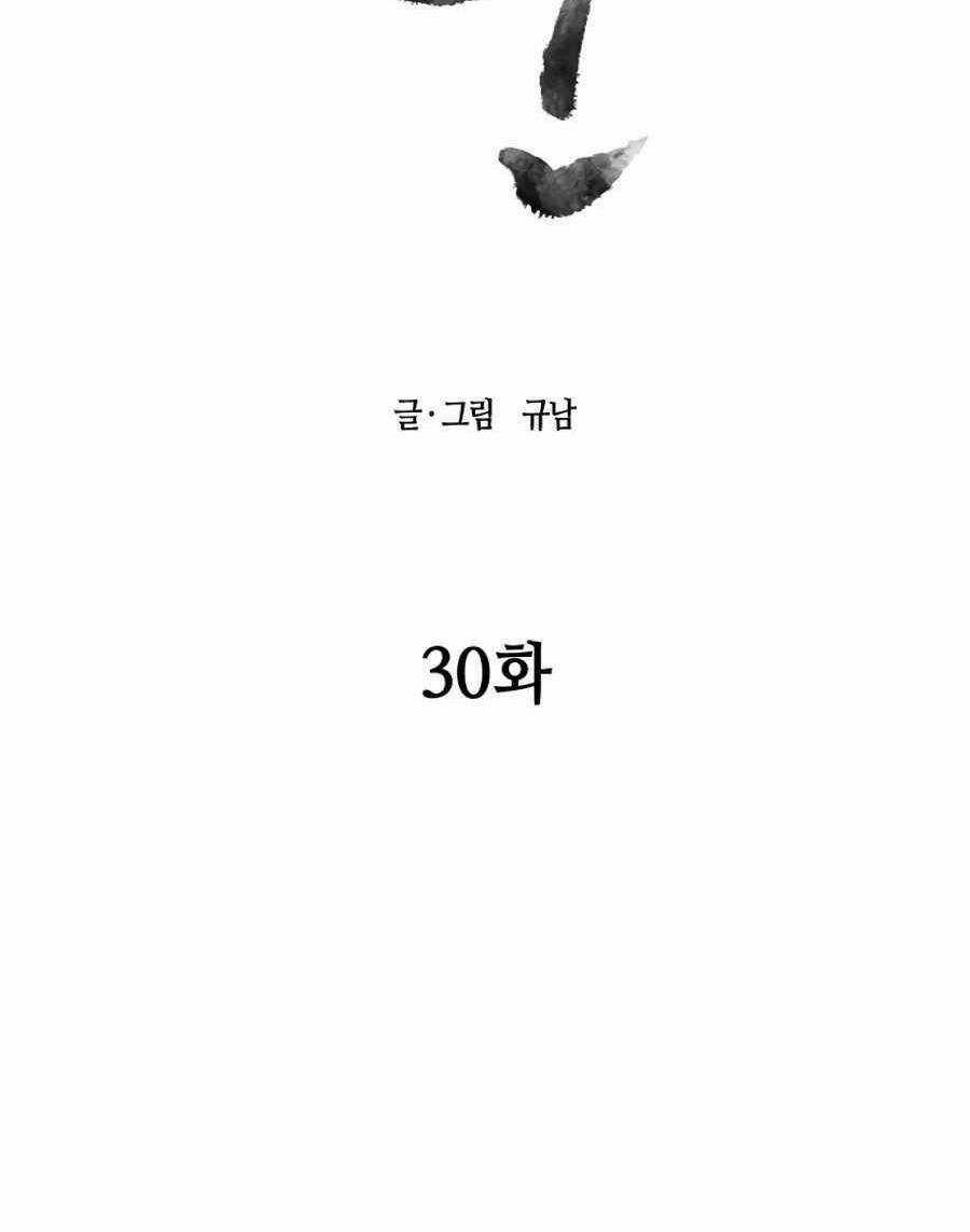 Sự Trả Thù Của Thợ Săn Quái Vật Chapter 30 trang 22
