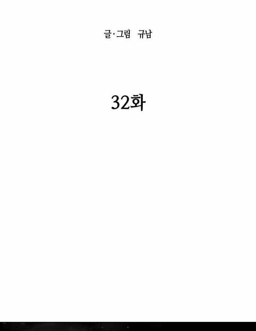 Sự Trả Thù Của Thợ Săn Quái Vật Chapter 32 trang 15