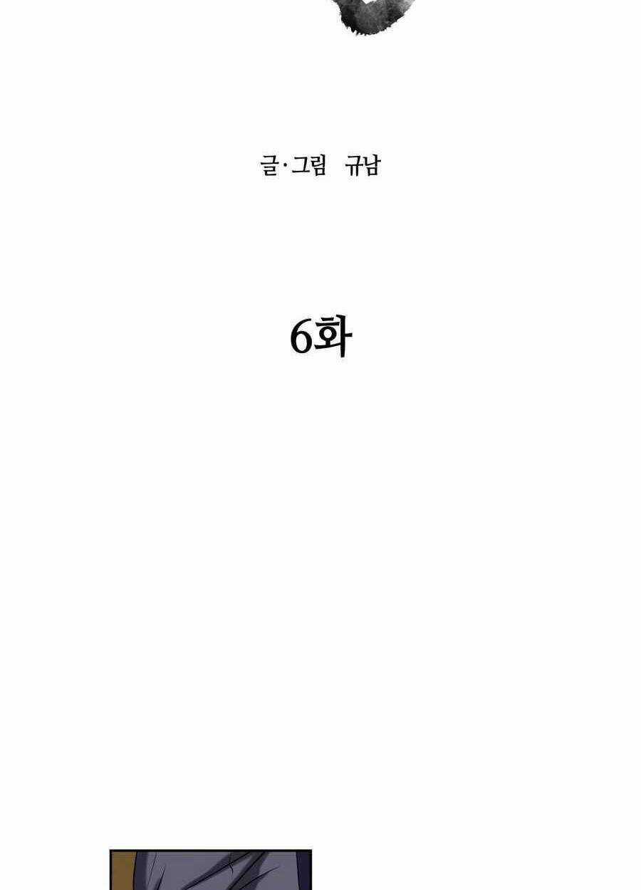 Sự Trả Thù Của Thợ Săn Quái Vật Chapter 6 trang 10