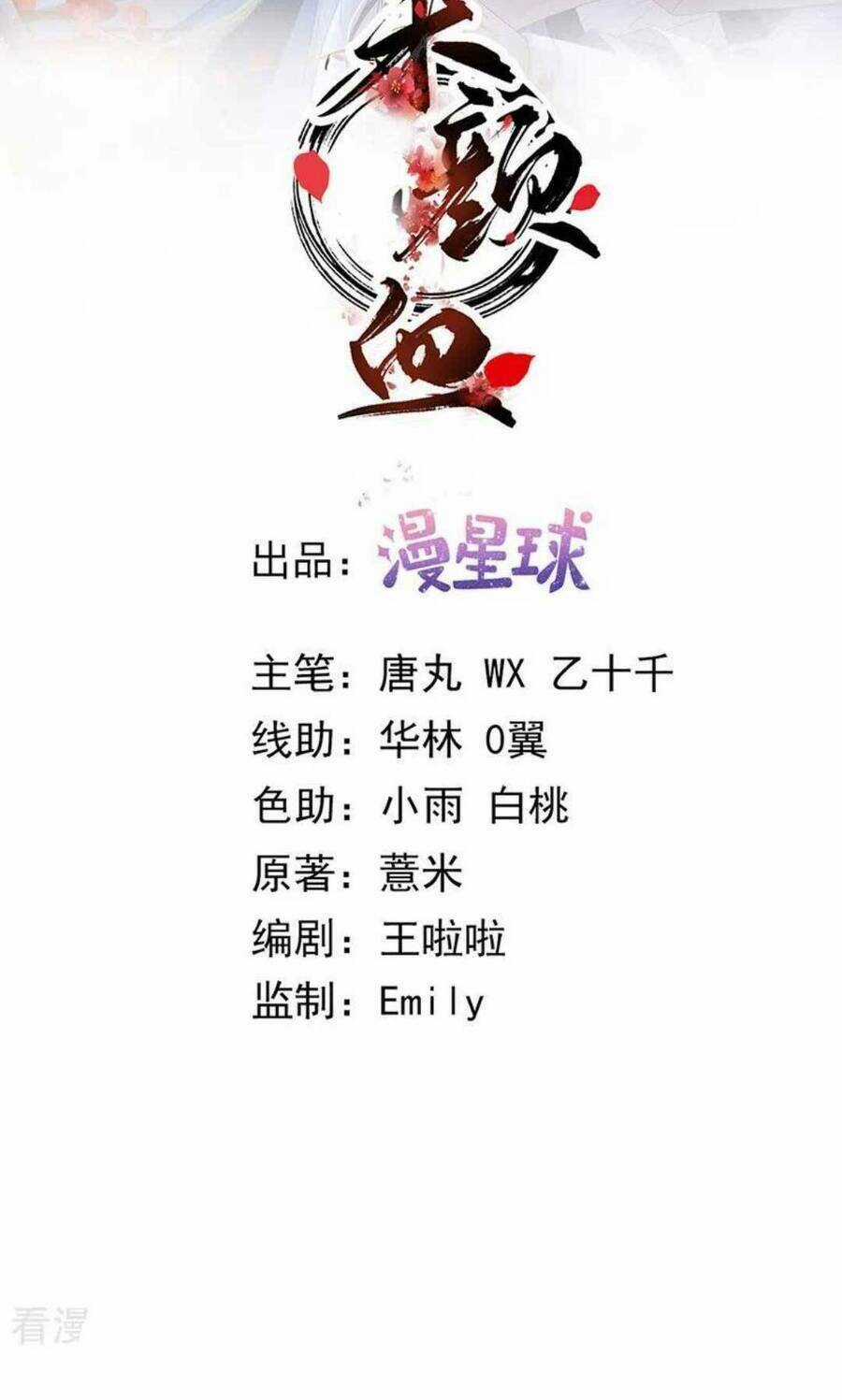 Sự Trả Thù Của Vương Phi Chapter 74 trang 2