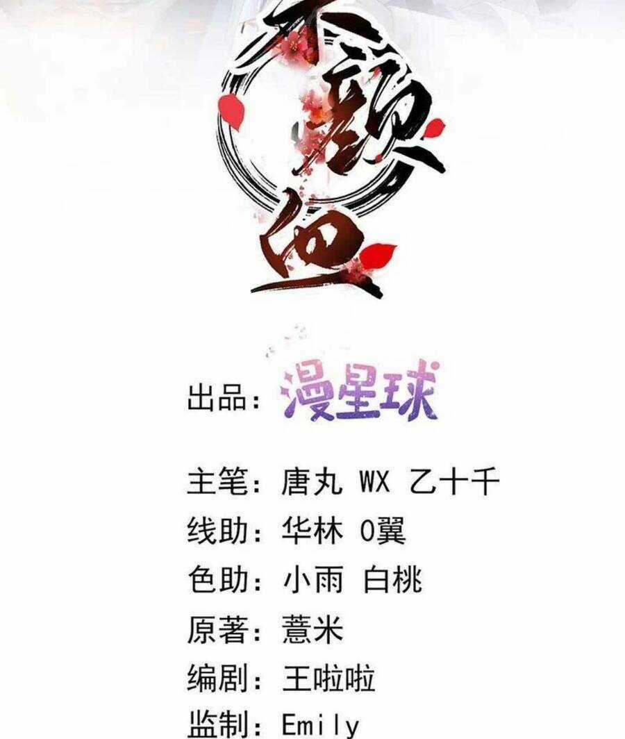 Sự Trả Thù Của Vương Phi Chapter 75 trang 2