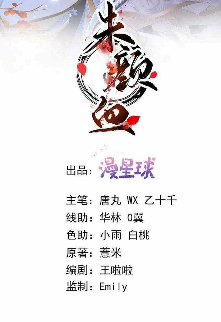 Sự Trả Thù Của Vương Phi Chapter 77 trang 2