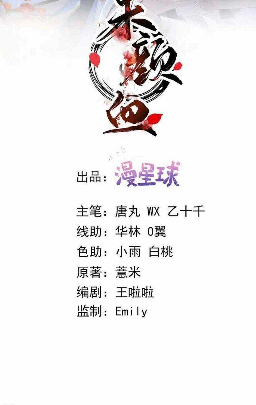 Sự Trả Thù Của Vương Phi Chapter 78 trang 2