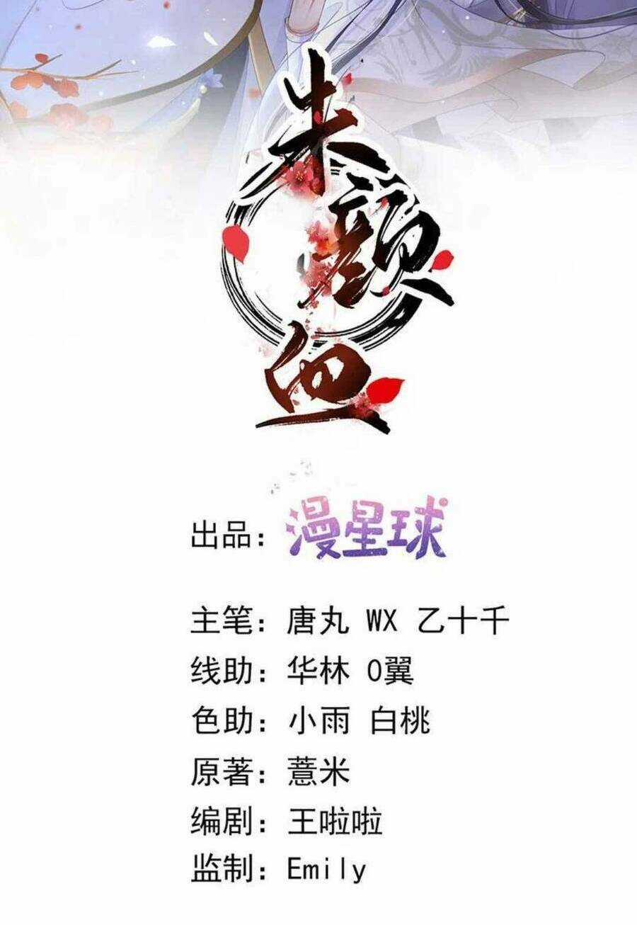 Sự Trả Thù Của Vương Phi Chapter 79 trang 2