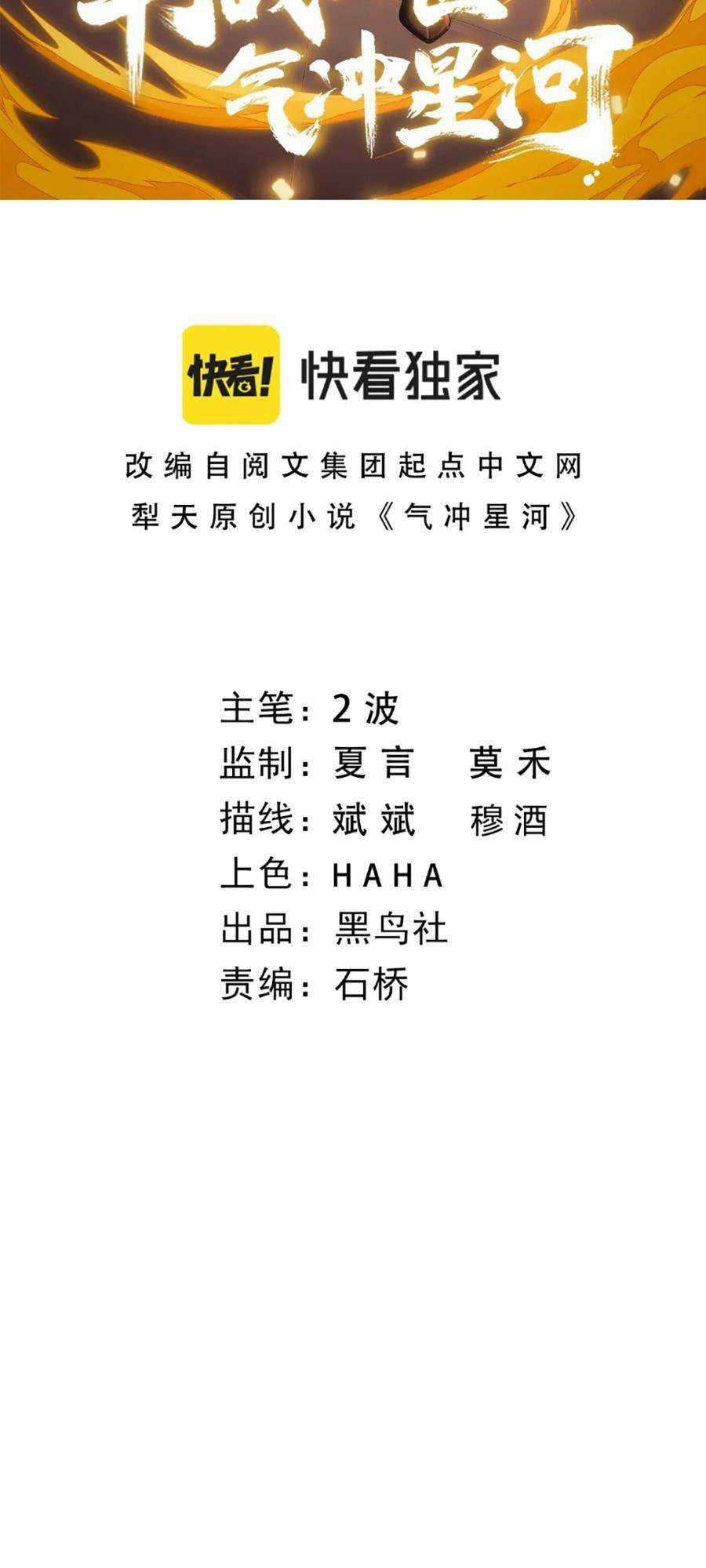 Sự Trở Lại Của Đệ Nhất Tông Sư Chapter 70 trang 4