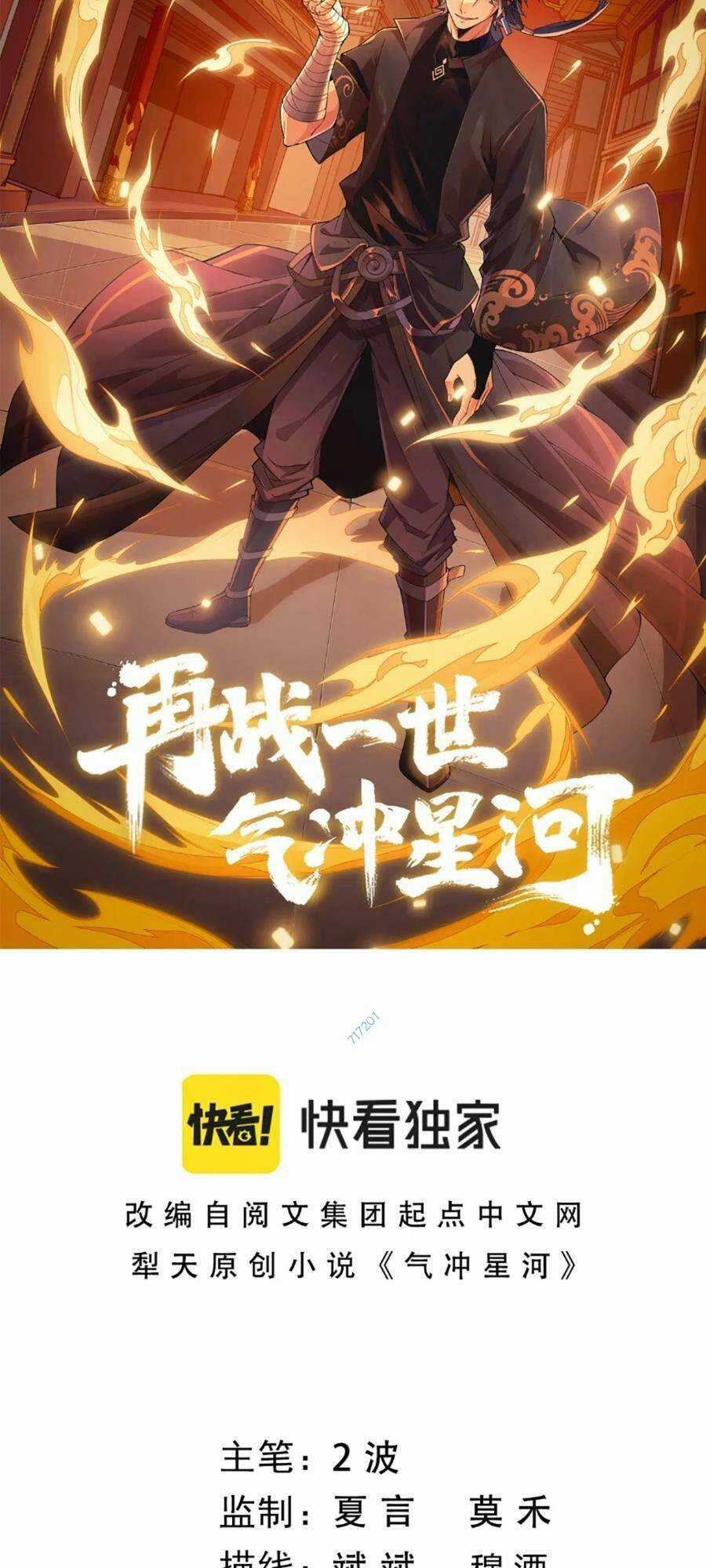 Sự Trở Lại Của Đệ Nhất Tông Sư Chapter 72 trang 2