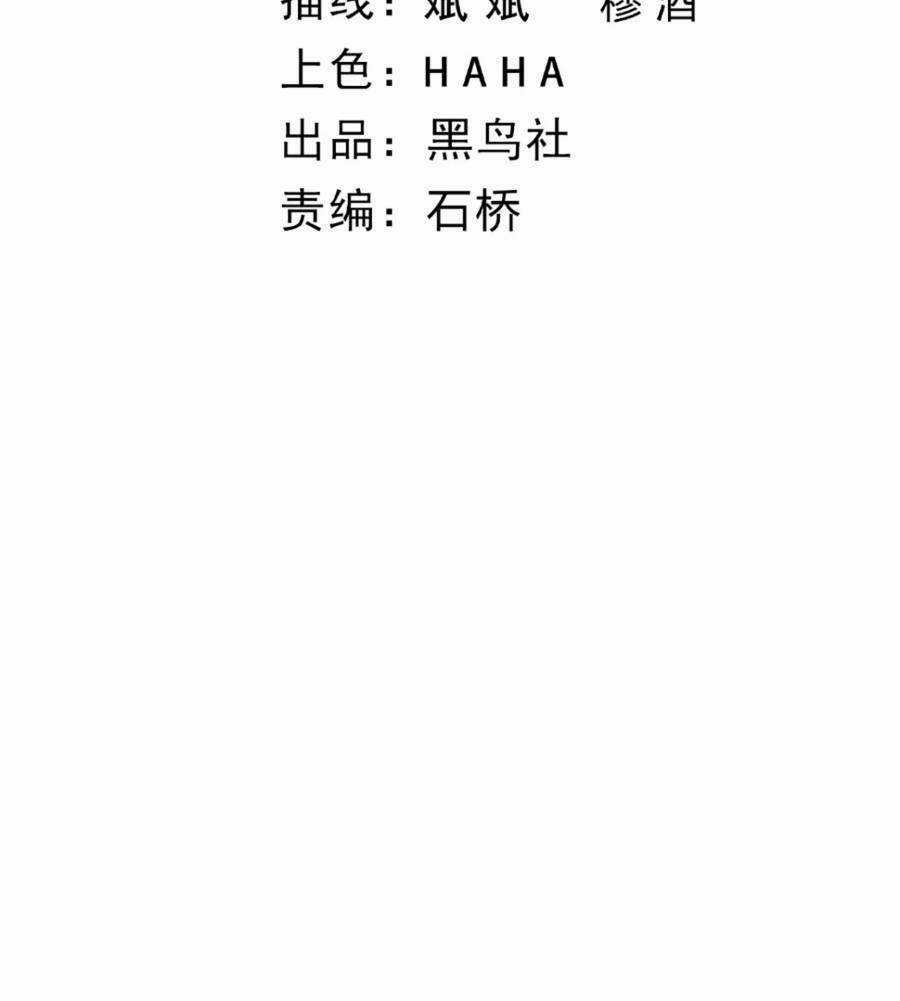 Sự Trở Lại Của Đệ Nhất Tông Sư Chapter 72 trang 3